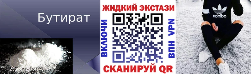 площадка телеграм  купить наркоту  Каменка  БУТИРАТ оксибутират 