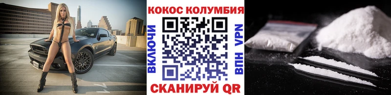 shop официальный сайт  Каменка  COCAIN VHQ  как найти  