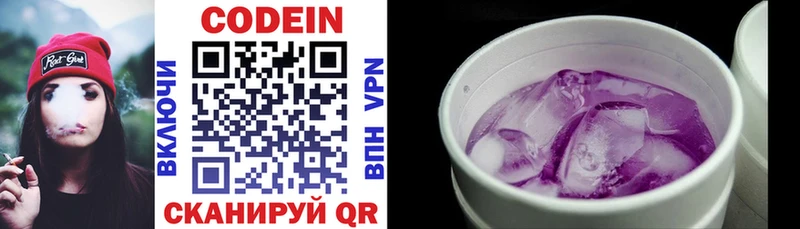 Codein Purple Drank  купить наркотик  Каменка 